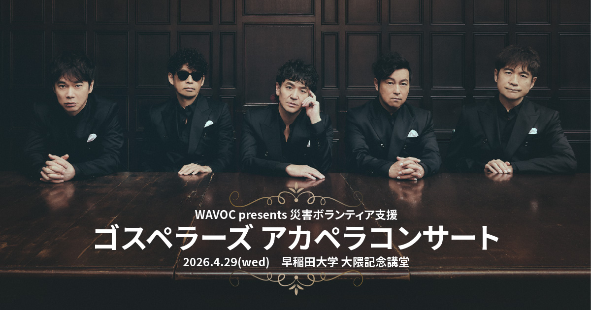 WAVOC｜
